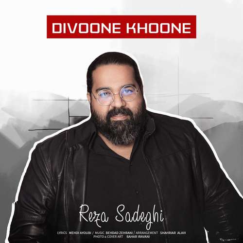 Divoone Khoone